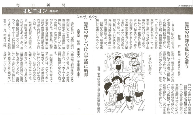 mainichi201306